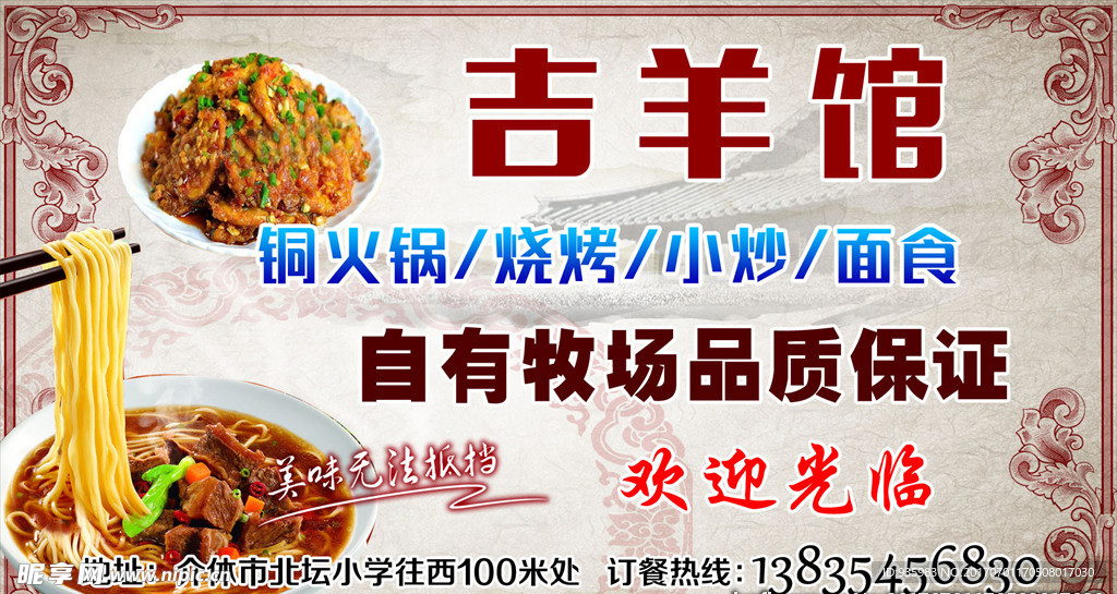 饭店banner