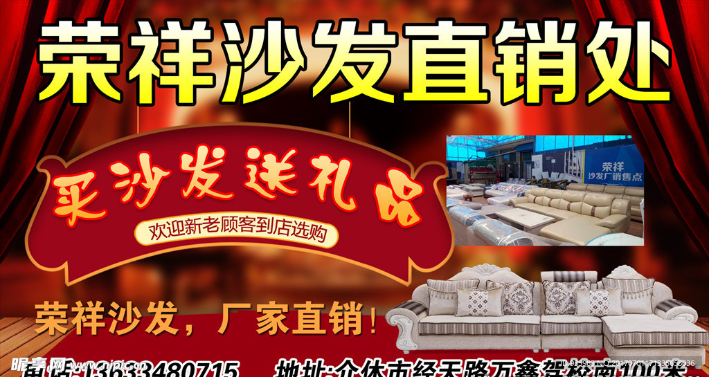 沙发banner