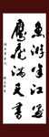 字画