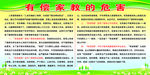 有偿家教的危害
