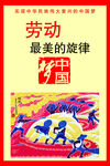 中国梦