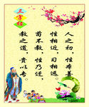 三字经