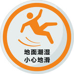 小心地滑