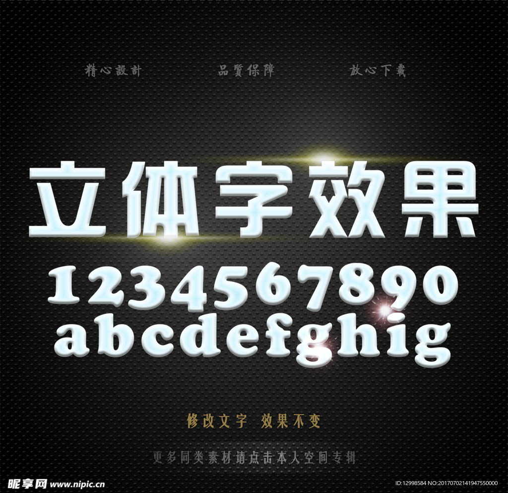 PS字体样式