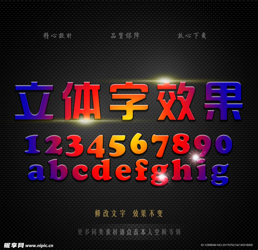 PS字体样式