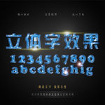 PS字体样式
