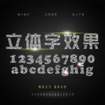 PS字体样式