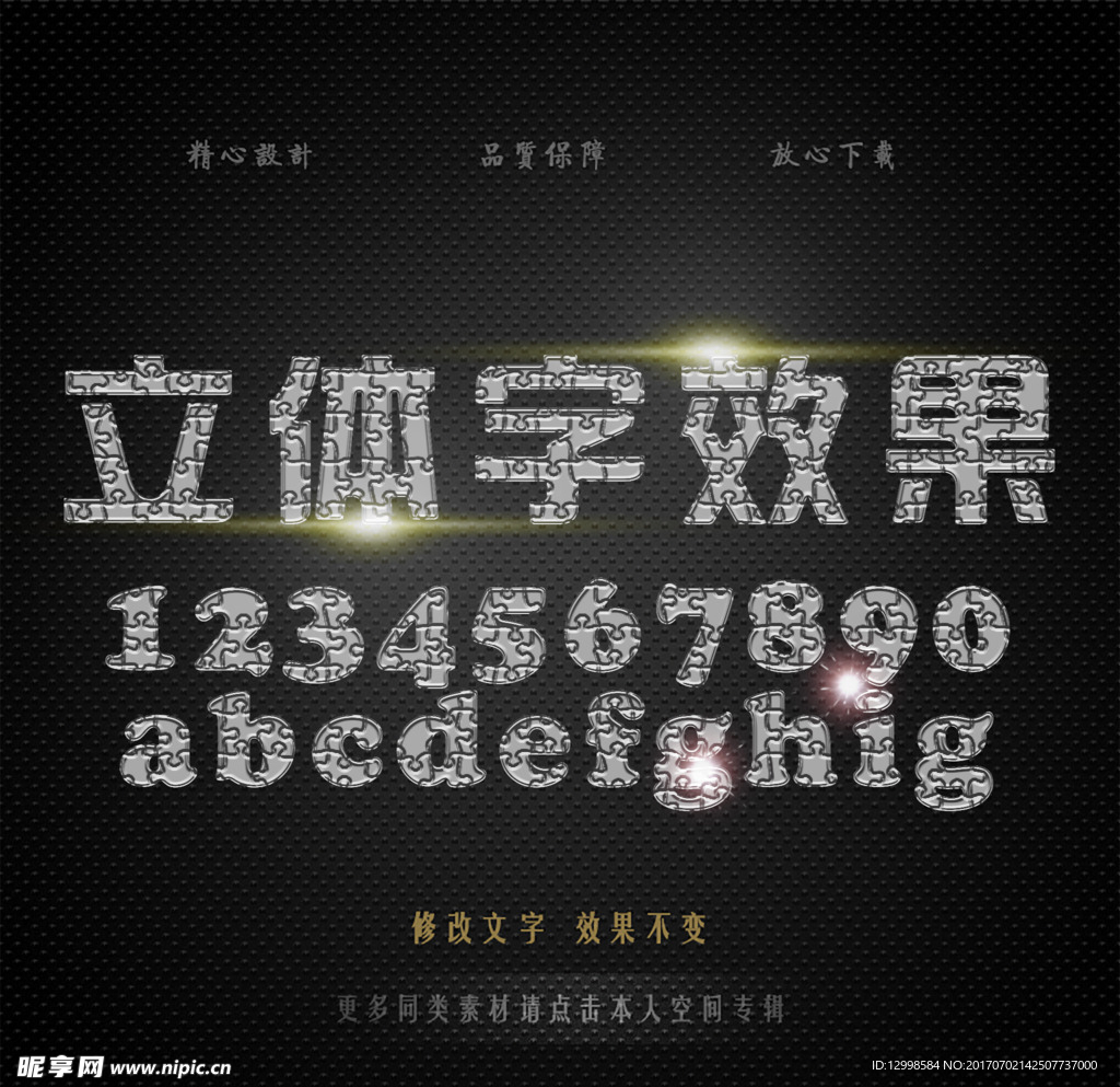 PS字体样式