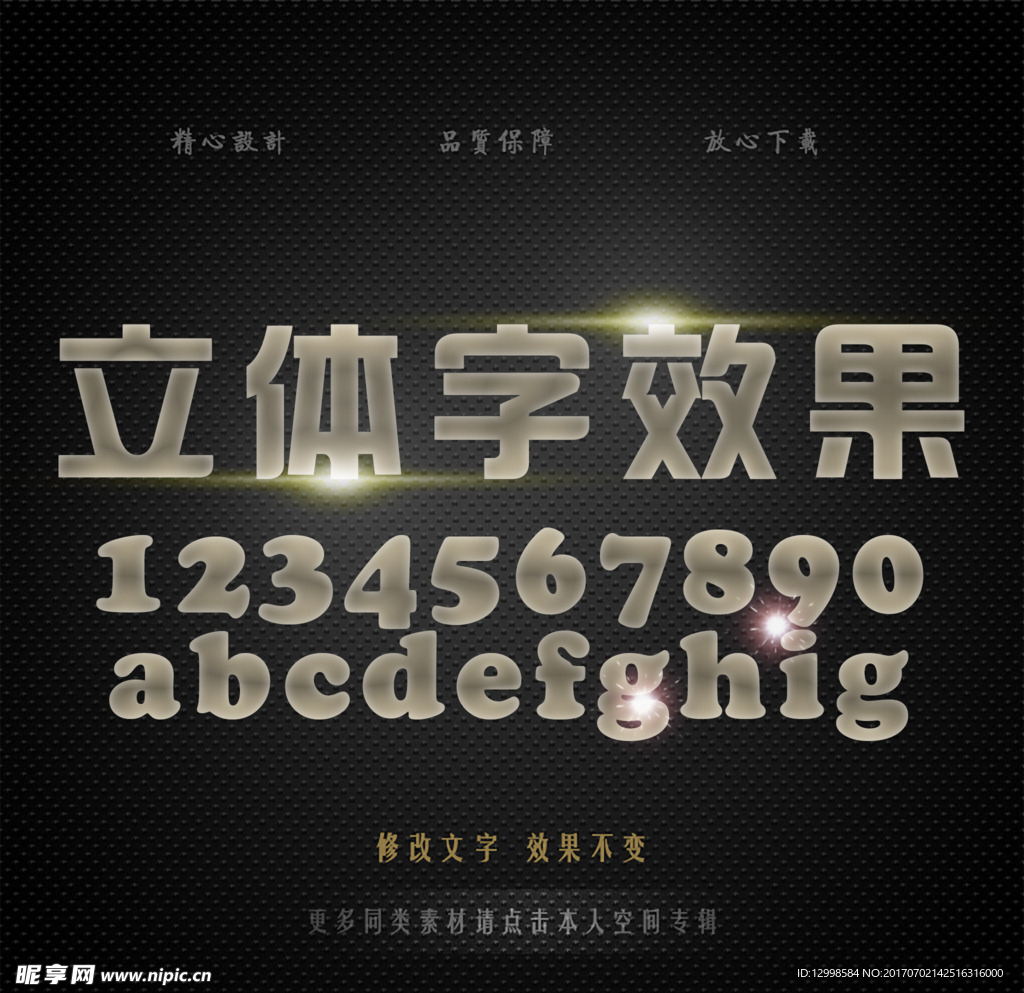 PS字体样式