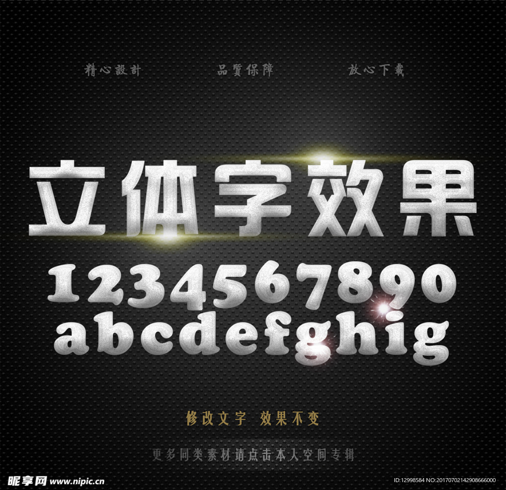 字体设计