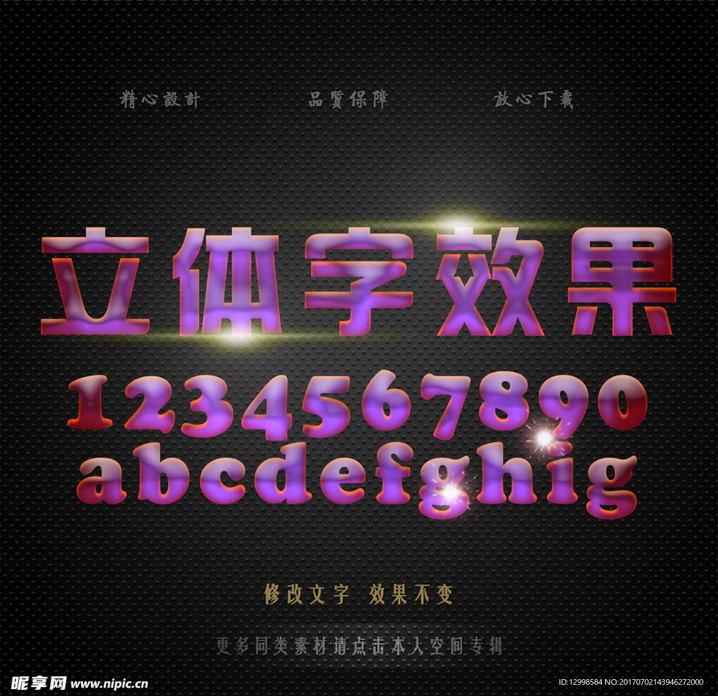 字体设计