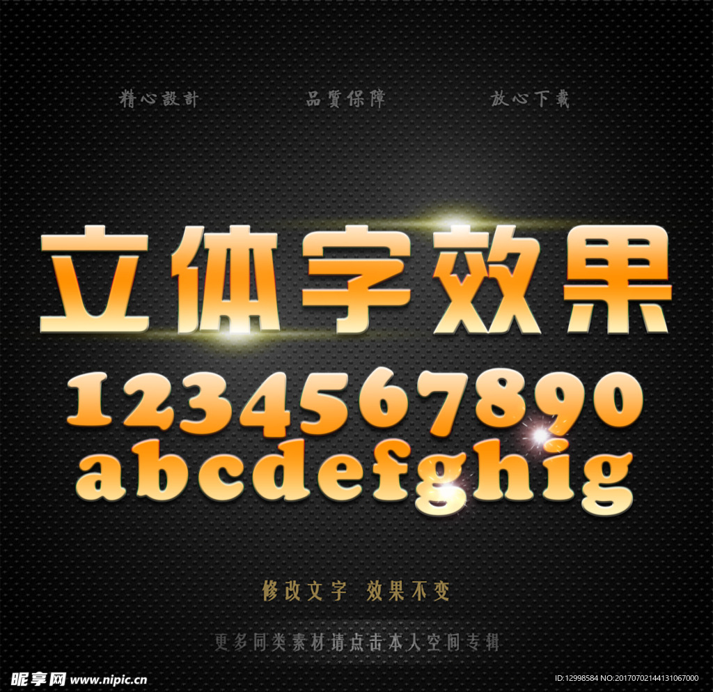 字体设计