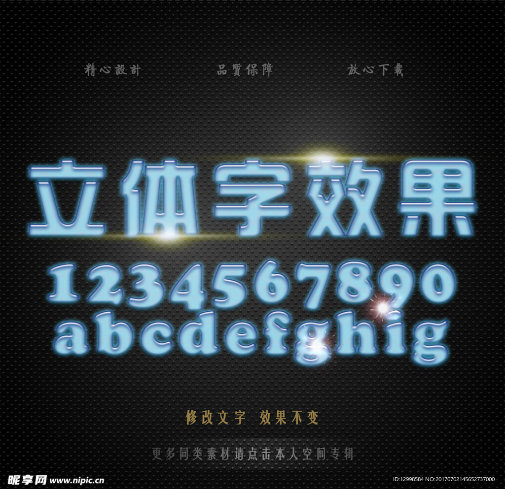 字体