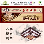 灯饰灯具招牌