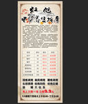 养生 展架