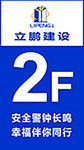 楼层牌  楼栋牌   电梯牌