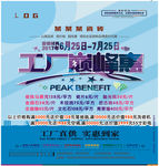 瓷砖海报