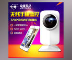 天猫无线手机监控主图