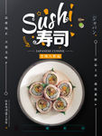美食日本料理寿司