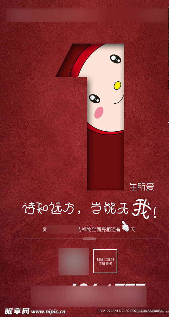 倒计时微信