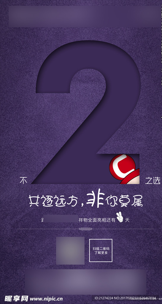 倒计时微信