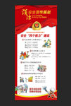 消防宣传易拉宝