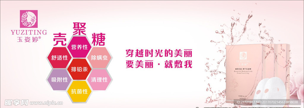 补水面膜