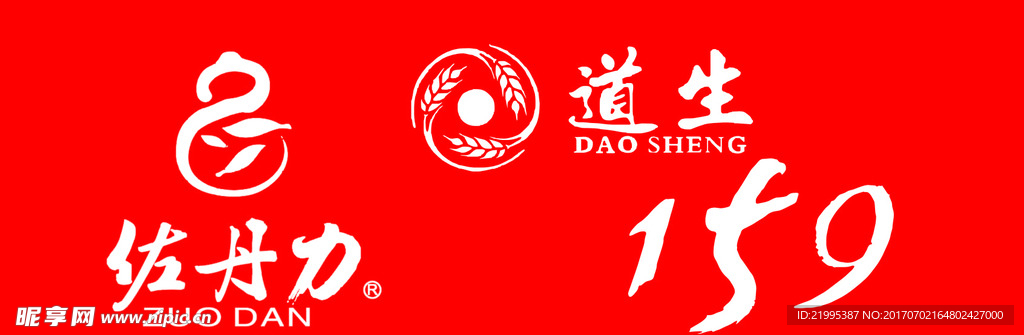 佐丹力159道生logo