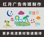盛夏橱窗装饰