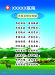 市民文明公约牌