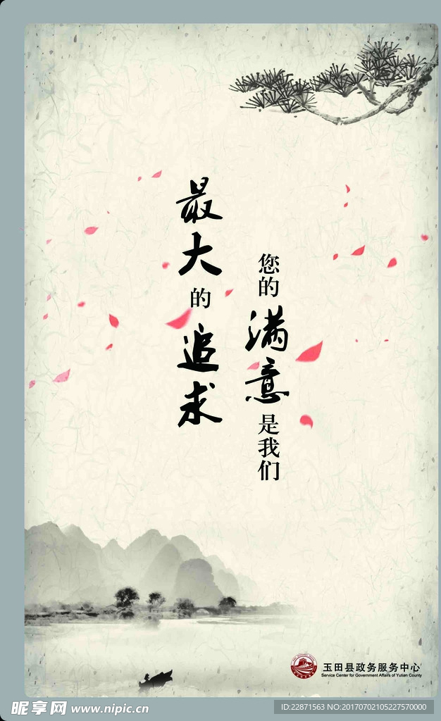 满意追求