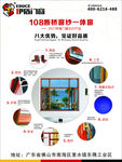 伊盾门窗海报
