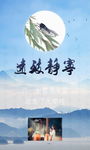 宁静致远