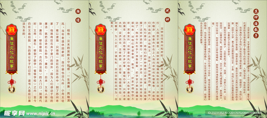小故事  中国风