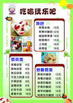 奶茶菜单
