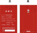 家纺 服饰 潮流 时尚 吊牌