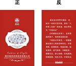 家纺 服饰 潮流 时尚 吊牌
