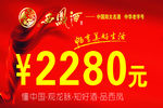 西凤酒价格标签