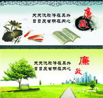 廉政文化版面