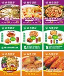 披萨店广告