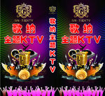 歌纳主题KTV