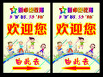 墙体喷绘新卓绝教育机构