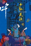 少数民族