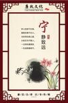 廉政文化