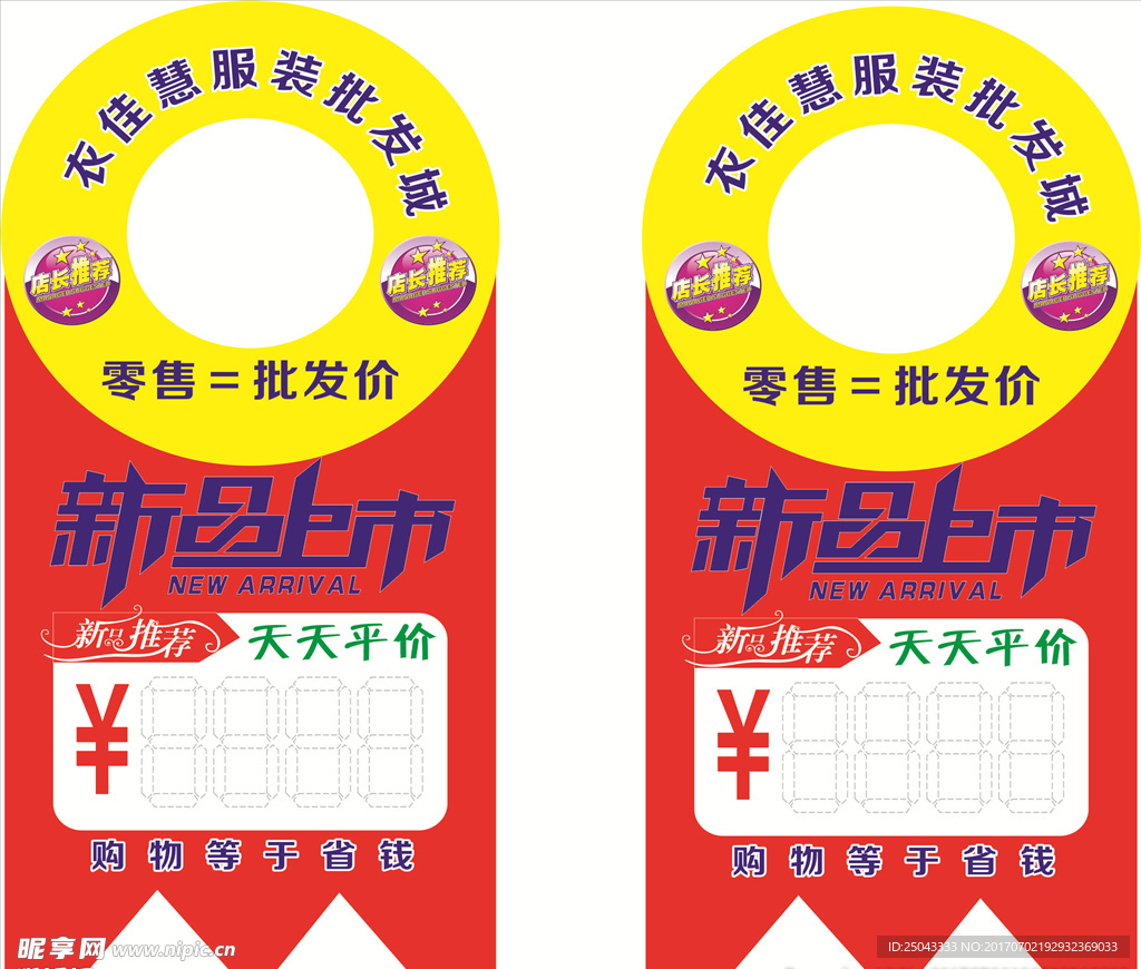 吊牌