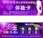 体验卡