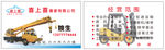 搬家名片