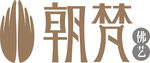 朝梵标志