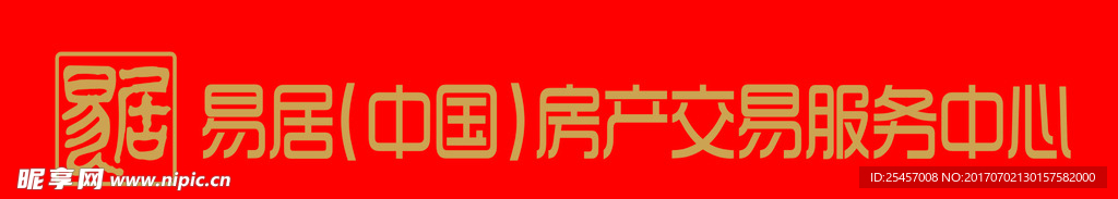 易居（中国）房地产LOGO