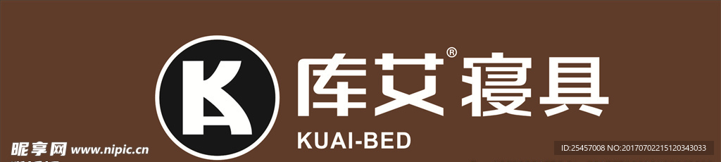 库艾寝具形象墙LOGO